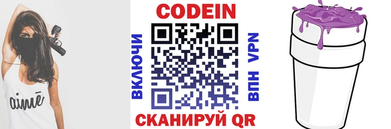 Codein Purple Drank  Котово 